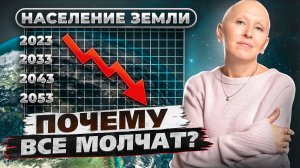 Две Трети Населения Земли Исчезнет? / План "Армагеддон" Начался