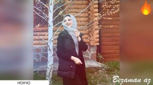 Айшат Махметмурзаева Нохчо