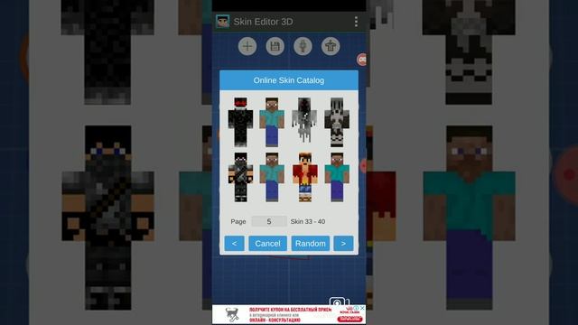 Как сделать скин для майнкрафта показываю