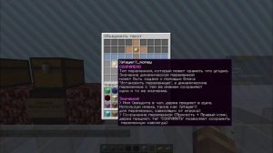 КАК СОЗДАТЬ СКОРБОРД (ГАЙД) MINELAND CREATIVE+