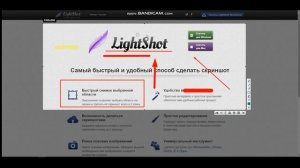 Как пользоваться  Lightshot. Лайтшот