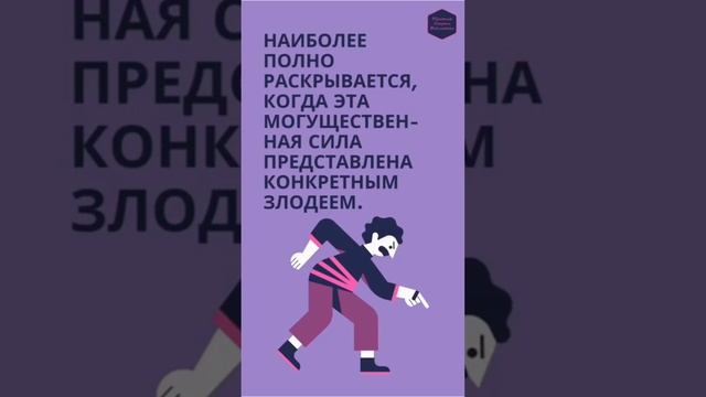 Типы конфликтов в книге: Человек против общества