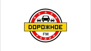 Местный рекламный блок (Дорожное радио (Горно-Алтайск, 103.4 FM), 01.09.2023)