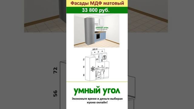 Кухня для квартиры студии в ЖК «Солнечный город» (Солнечный город СПб). #shorts