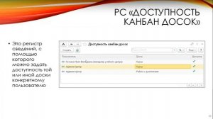 Канбан-доски в программном продукте 1С:Управление учебным центром