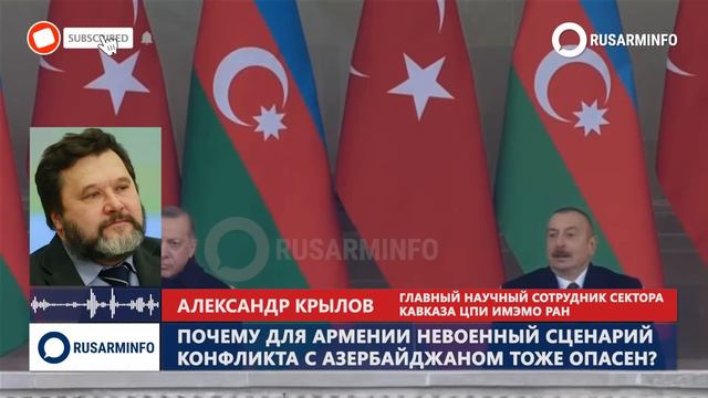 Армения сейчас в ситуации столетней давности - границы Вильсона и Киликия: Крылов