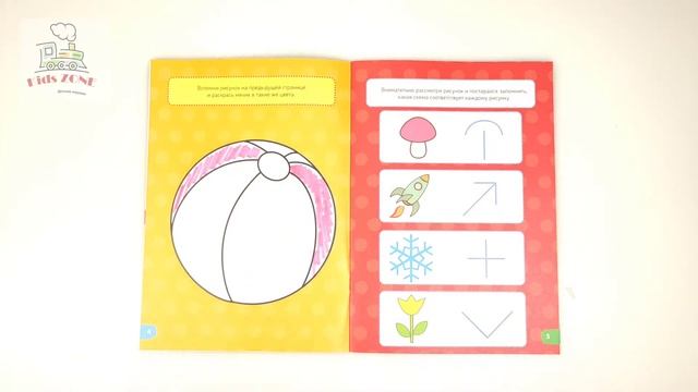 Книги веселые уроки, 5-7 лет. смотреть онлайн