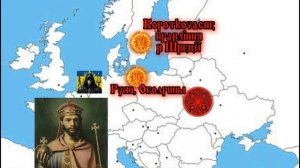 РЮРИК. НЕКОТОРЫЕ ИСТОРИЧЕСКИЕ ИССЛЕДОВАНИЯ О РЮРИКЕ, НАЧАЛЕ ИСТОРИИ РЮРИКОВИЧЕЙ И КИЕВСКОЙ РУСИ