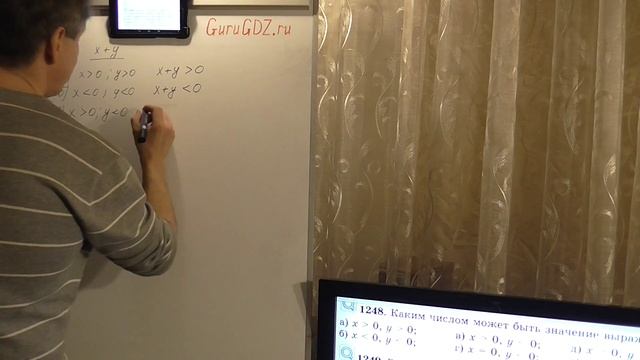 Задача номер 1248 (1232) по Математике 6 класс Виленкин смотреть онлайн