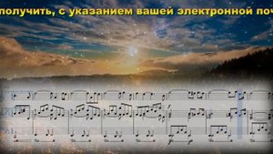 Ф. Синатра май вэй (мой путь) для саксофона и фортепиано ноты клип