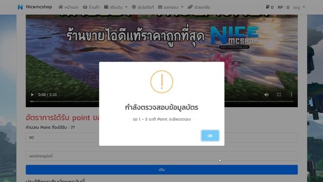 7 เรื่องน่ารู้เกี่ยวกับ ไอดีแท้ (ID Premium) ของเกม Minecraft смотреть онлайн
