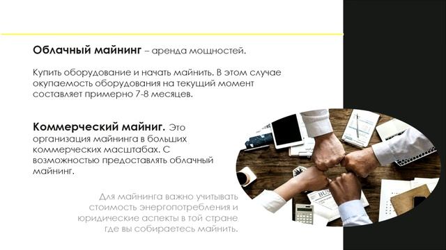 Как можно зарабатывать на майнинге смотреть онлайн