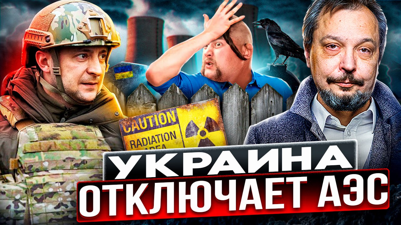 Энергосистеме КОНЕЦ! Украина экстренно ОСТАНАВЛИВАЕТ Энергоблоки АЭС