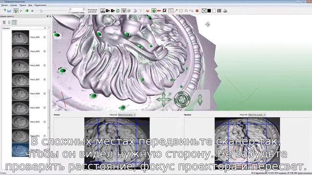 3d сканер VT ATOM. Сканирование с метками.