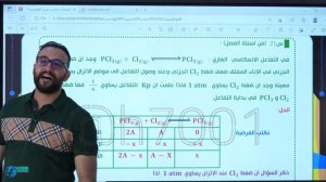 الفصل الثاني | المحاضرة 11 | حسين الهاشمي | دفعة 2024