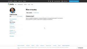 Как удалить отзыв о продавце на Авито