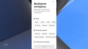 Как смотреть новые видео в ТикТок/Решение проблемы за 2 минуты