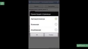 Обзор - PrinterShare™ Mobile Print - для Андроид