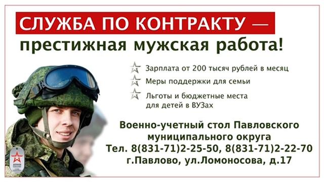Служба по контракту