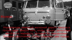 Немецкий гибрид поезд-автобус