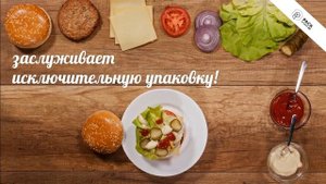 Упаковка для фаст-фуда