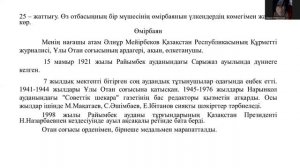 3 сынып қазақ тілі 89 сабақ Негізгі және туынды етістік