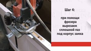 Монтаж Дверей: Врезка дверного замка межкомнатной двери