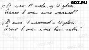 № 5 - Математика 4 класс 1 часть Моро
