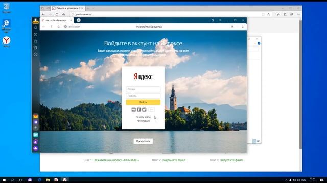 Как скачать яндекс браузер бесплатно смотреть онлайн