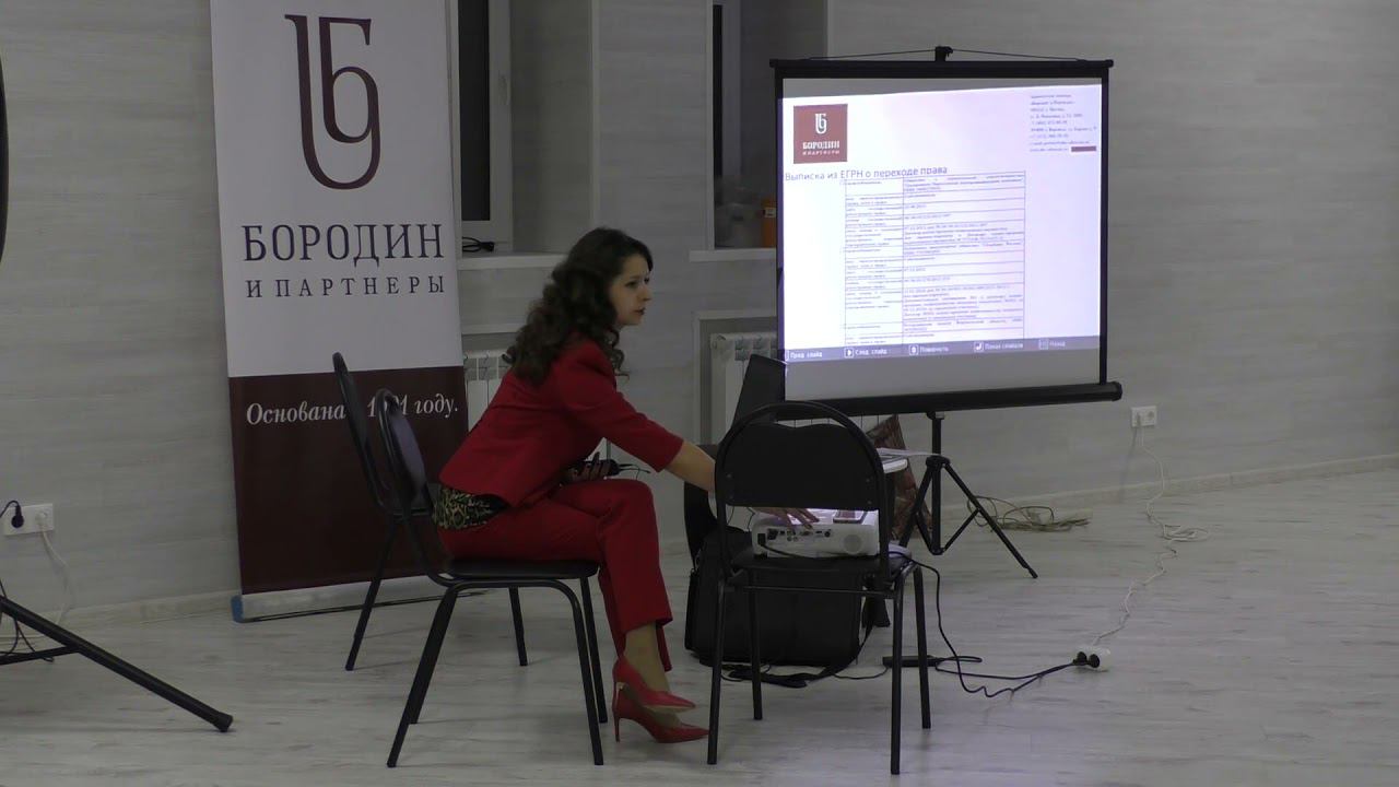 Лилия Щербакова Due diligence объектов недвижимого имущества Часть 2