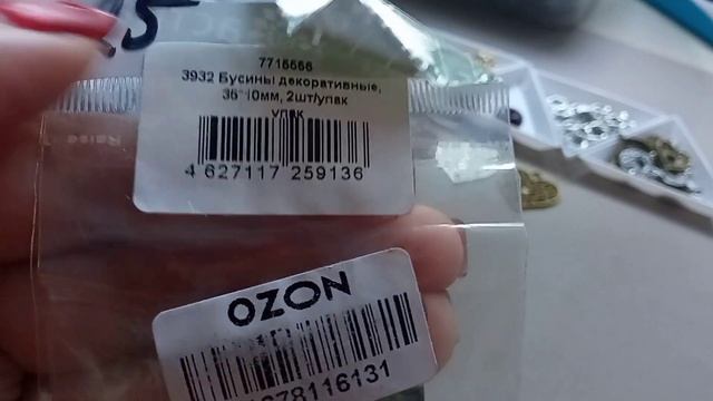 ОБЗОР фурнитуры и бусин с сайта ОЗОН и Али экспресс смотреть онлайн