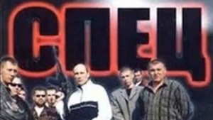 спец Виталий Дёмочка - звуковая дорожка - OST track 1