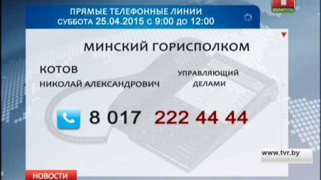 Прямая линия по субботам. Прямая линия по субботам