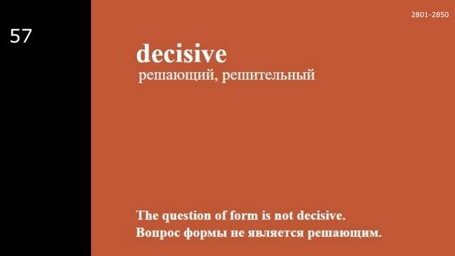 Английский язык. 5000 слов (2801-2850). Урок 57 смотреть онлайн