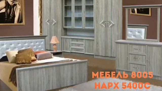 Мебелхои аруси(3) смотреть онлайн