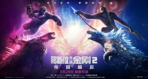 Годзилла и Конг: Новая империя / Godzilla x Kong: The New Empire (озвучка Jaskier)
