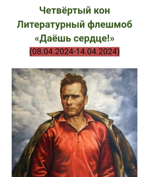 Литературный флешмоб. Команда 