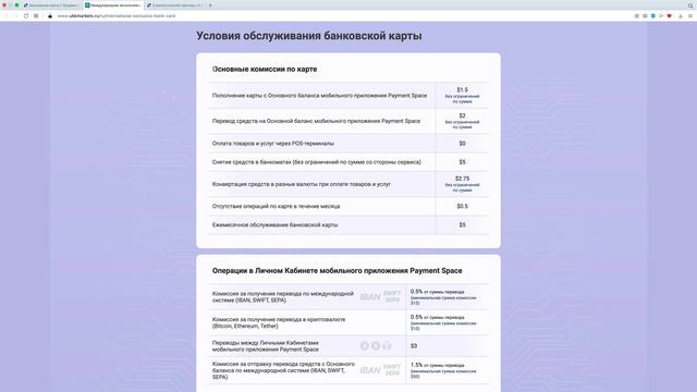 Вывод криптовалюты через банковскую карту с минимальной комиссией | Анонимная банковская карта от