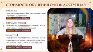 Практикум по свечной магии. Рунические свечи 3 Урок.