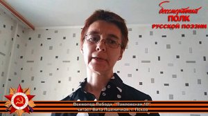 Всеволод Лобода, "Павловская,10". Читает Вита Пшеничная, г. Псков.