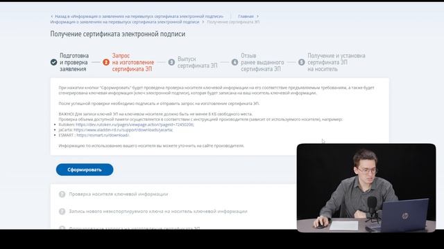 Как продлить ЭЦП через личный кабинет налоговой в 2023 году? Сертификат ИП и Юридическому лицу