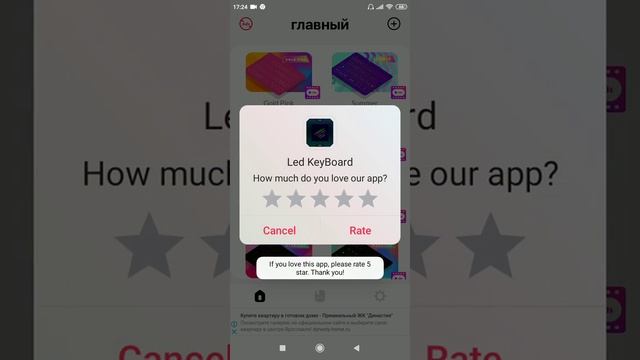 Как сделать клавиатуру красивой смотреть онлайн