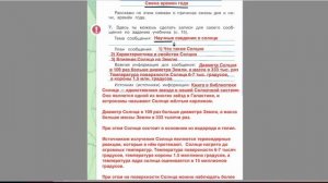 Страница 10 Рабочая тетрадь по окружающему миру за 4 класс 1 часть Плешаков Школа России