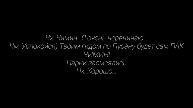 Фанфик/Воображение | Jikook/Чигуки | Идеально | 4 часть смотреть онлайн