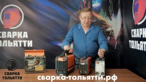 Оборудование для ручной дуговой сварки.