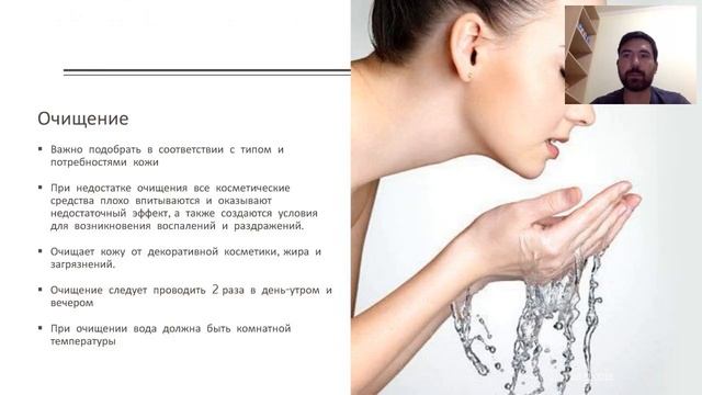 Правильный уход за кожей лица. 5 этапов основного ухода за кожей лица смотреть онлайн