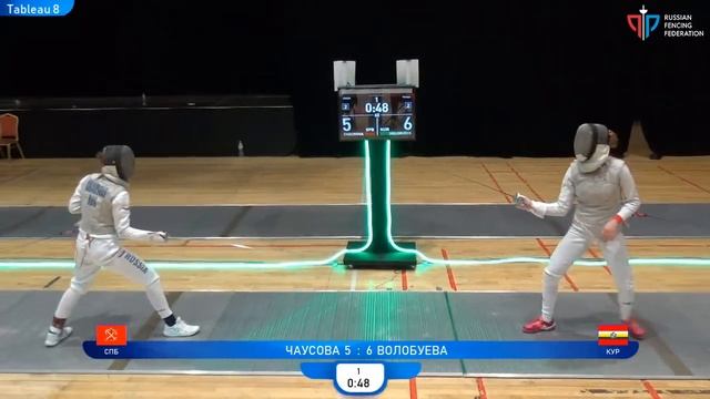 Первенство России по фехтованию среди кадетов 2023, РЖЛ, Т8, Чаусова - Волобуева смотреть онлайн