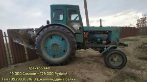 #трактор #нархлари арзон мтз т28 юмз ттз 07.11.2020 водовоз газ 53 мотоблок мини трактор нархи