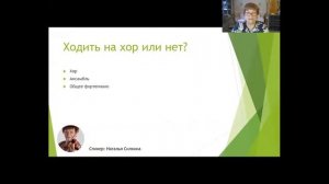 Вебинар, если Ваш ребенок поступил в музыкальную школу