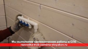 Сантехнические работы с полипропиленом разводка труб водоснабжения в доме